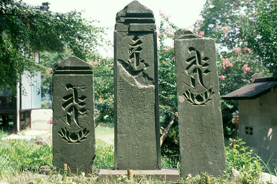 興禅寺の板碑