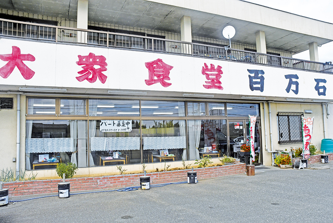 店舗